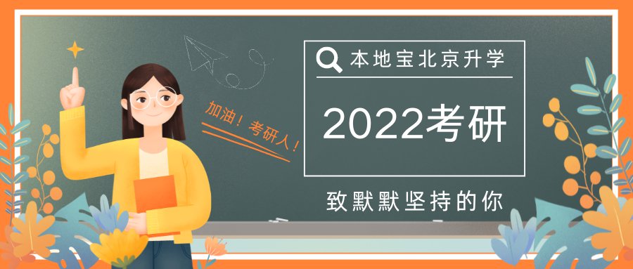 2022上海考研要做核酸检测吗？