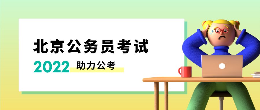 2022上海公务员考试缴费入口官网