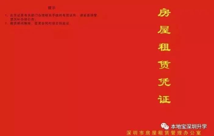 2022/23年宝安区最新入学提醒 凭居住信息申请学位政策有变