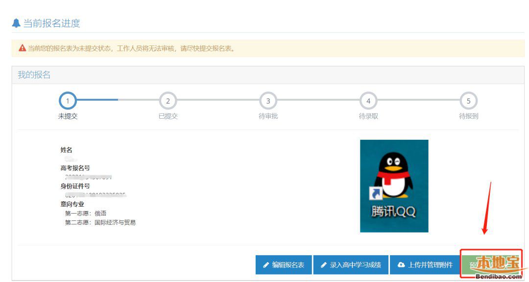 深圳北理莫斯科大学2022年综合评价网上报名指引（多图）