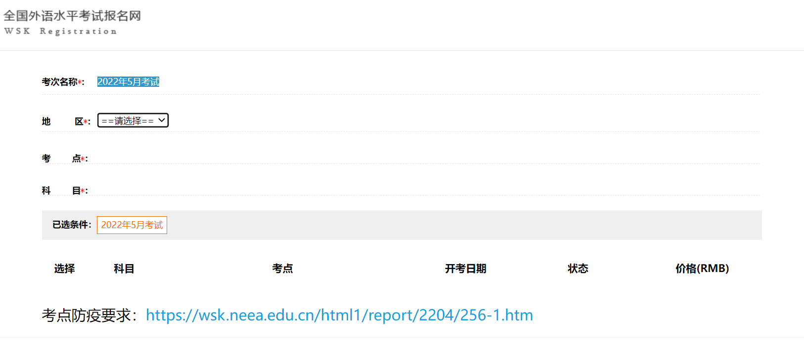 2022全国外语水平考试报名指南(流程+照片要求)