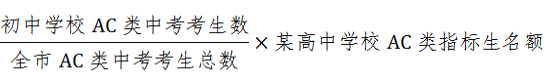 深圳市2022年中考指标生直接分配到初中学校改革实施方案